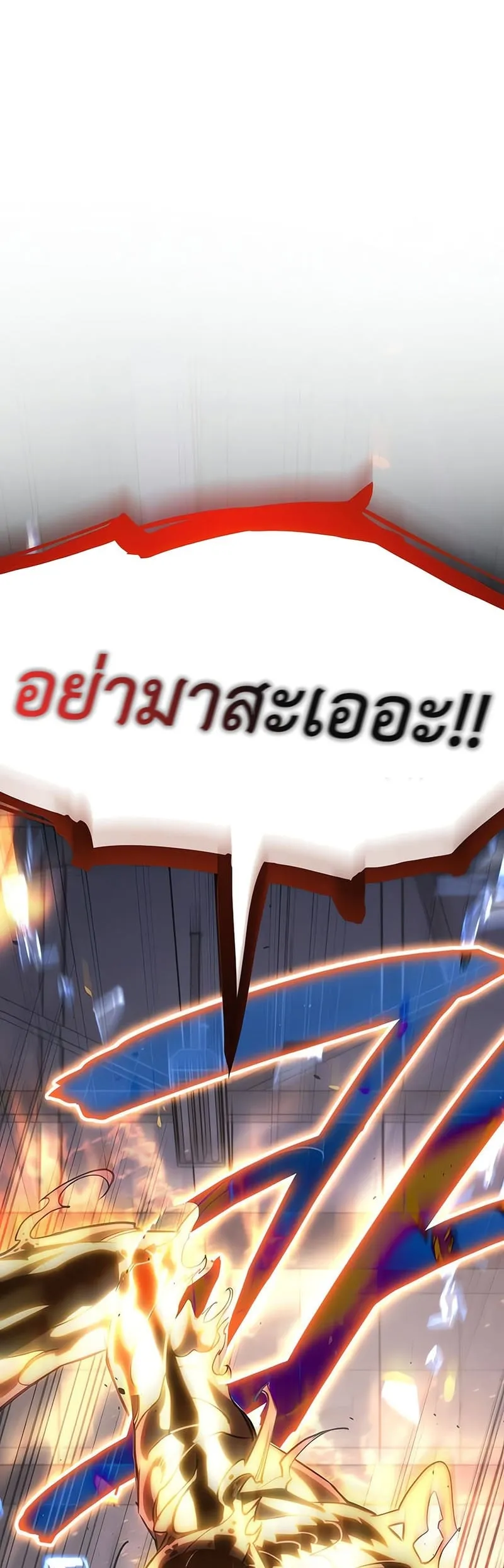 Regressing With the King’s Power ตอนที่ 11 หน้า 31
