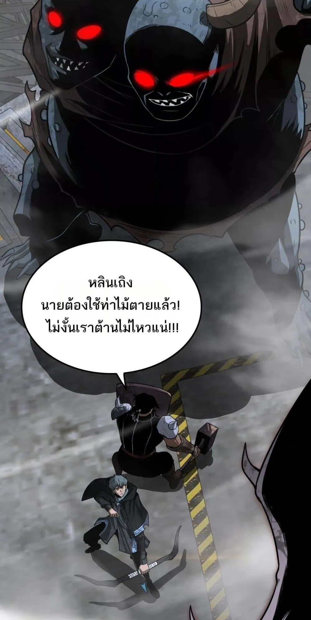 Doomsday Sword God ตอนที่ 18 หน้า 58