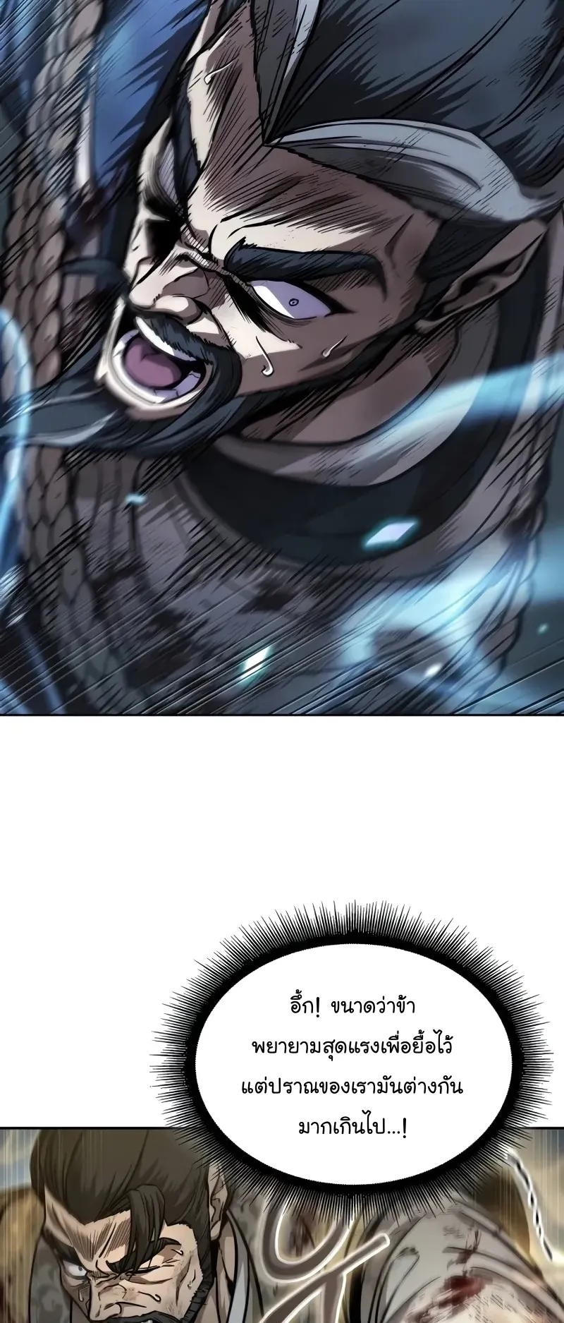 Nano Machine Chapter 237 หน้า 14