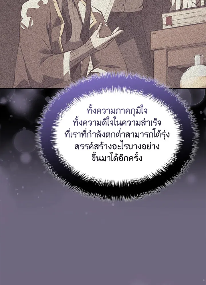 Overgeared ตอนที่ 238 หน้า 177