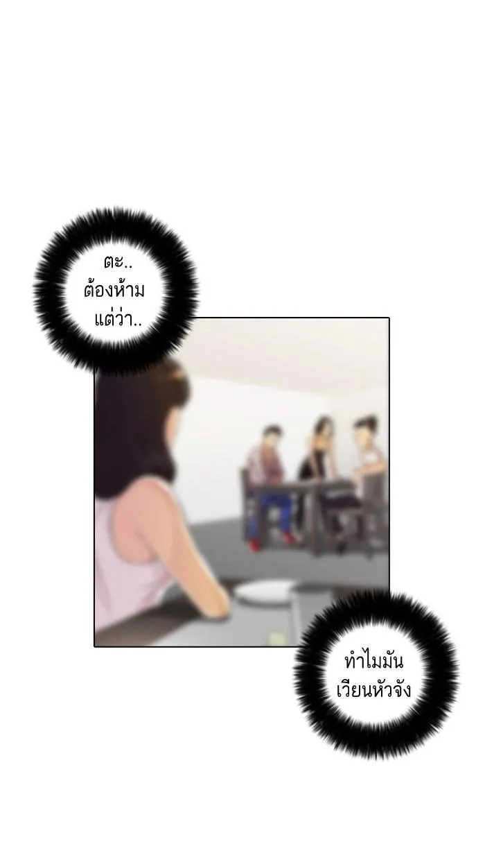 Lookism ตอนที่ 12 หน้า 24