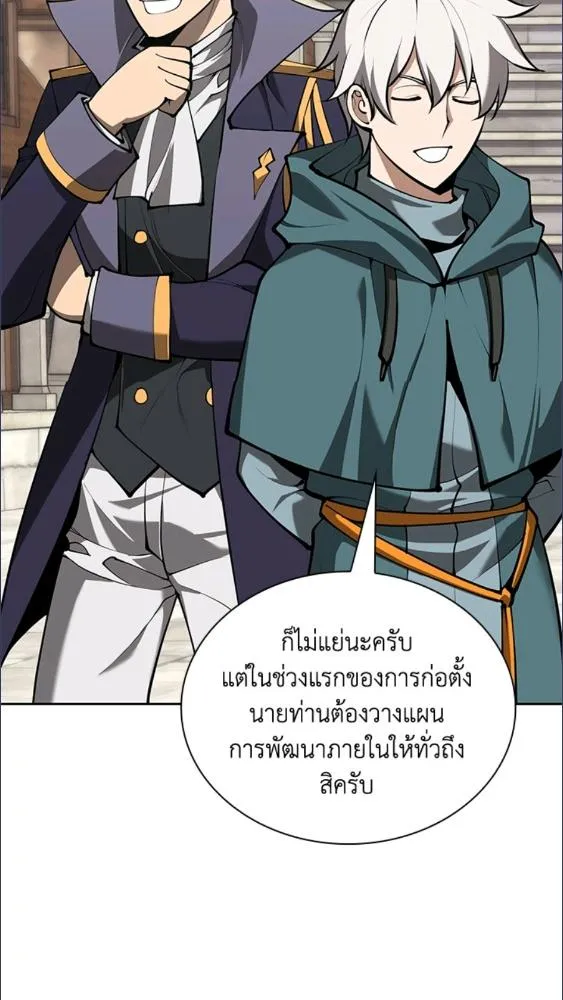 Overgeared ตอนที่ 281 หน้า 120