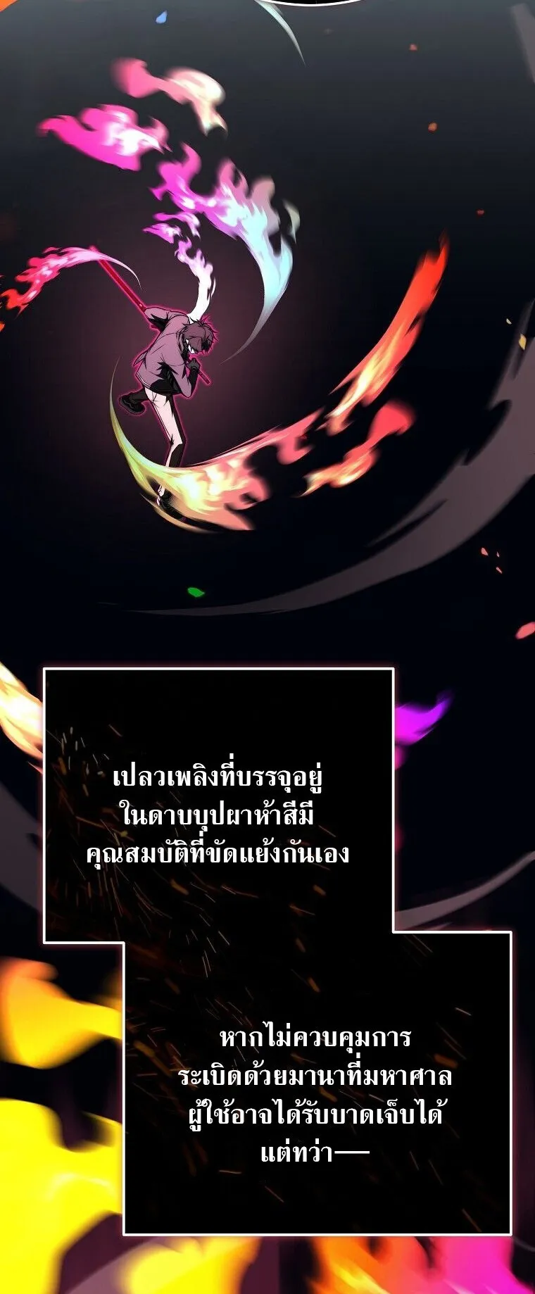The Regressor Makes Everything ตอนที่ 7 หน้า 42