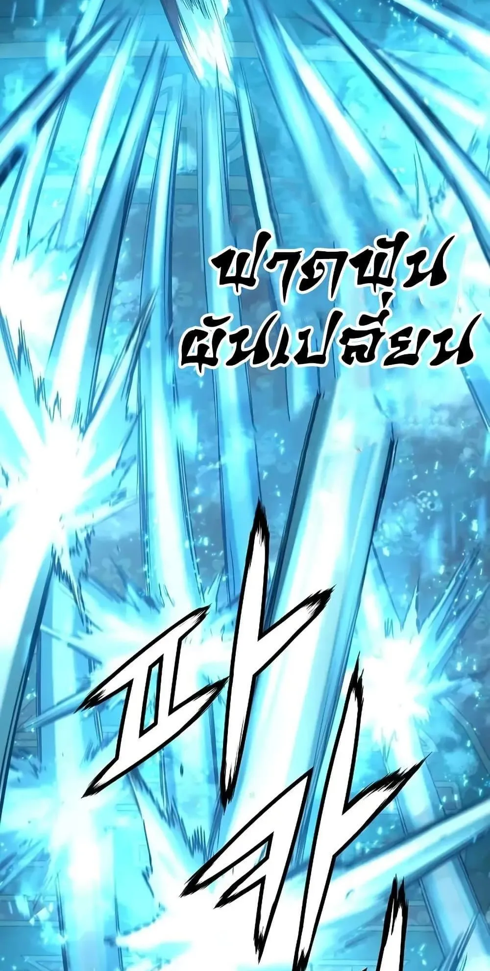 Absolute Regression ตอนที่ 87 หน้า 109