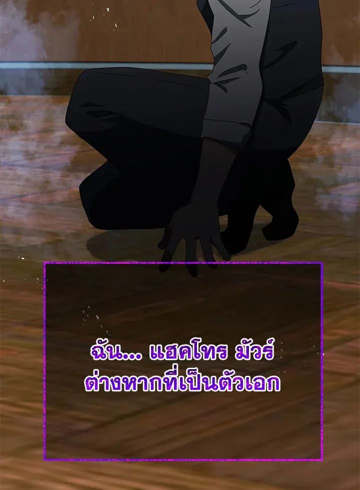 Necromancer Academy’s Genius Summoner Chapter 12 หน้า 82