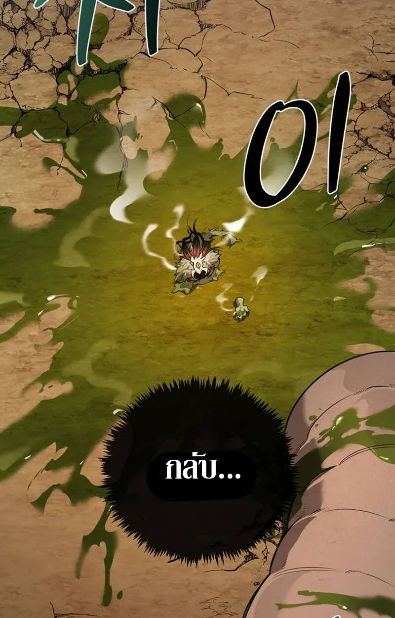S-Class Hunter Heals with Monsters ตอนที่ 1 หน้า 150