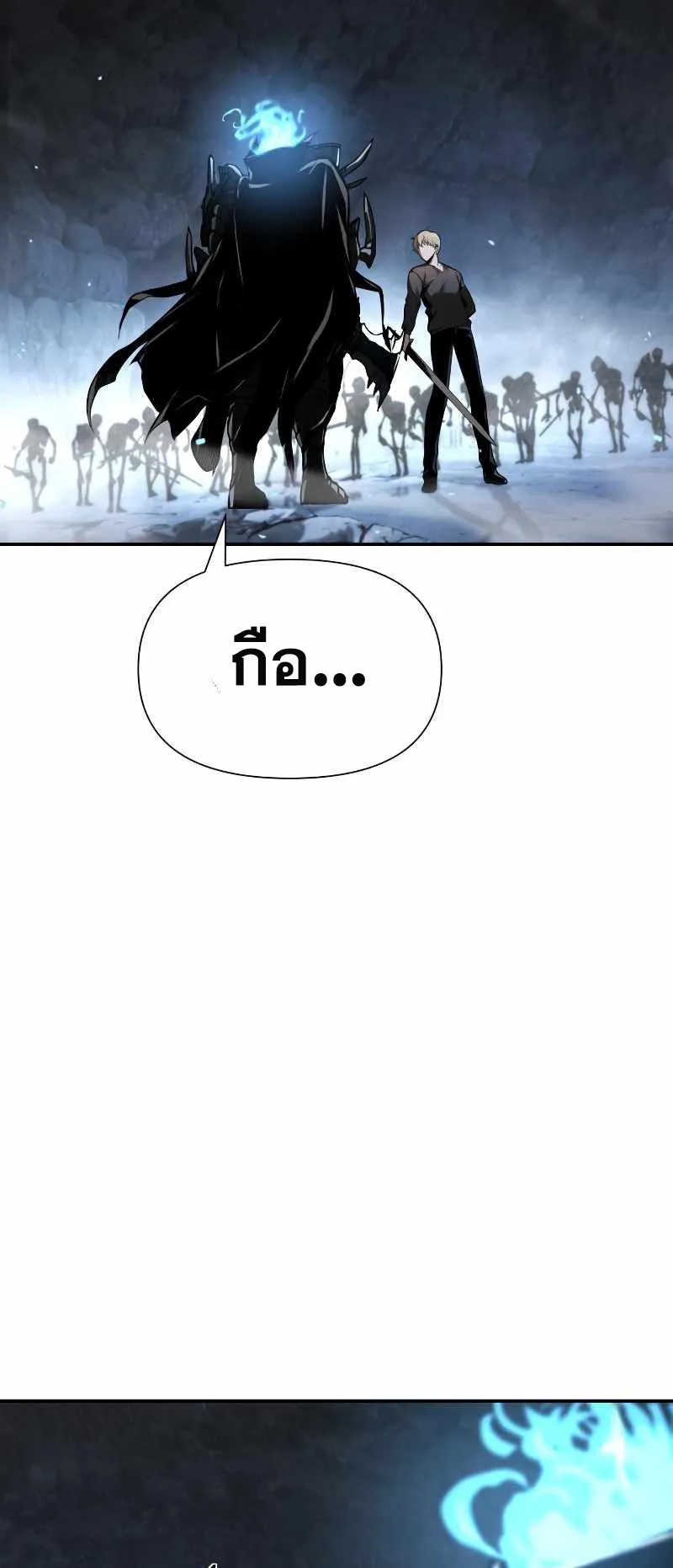 The Knight King Who Returned With a God ตอนที่ 6 หน้า 66