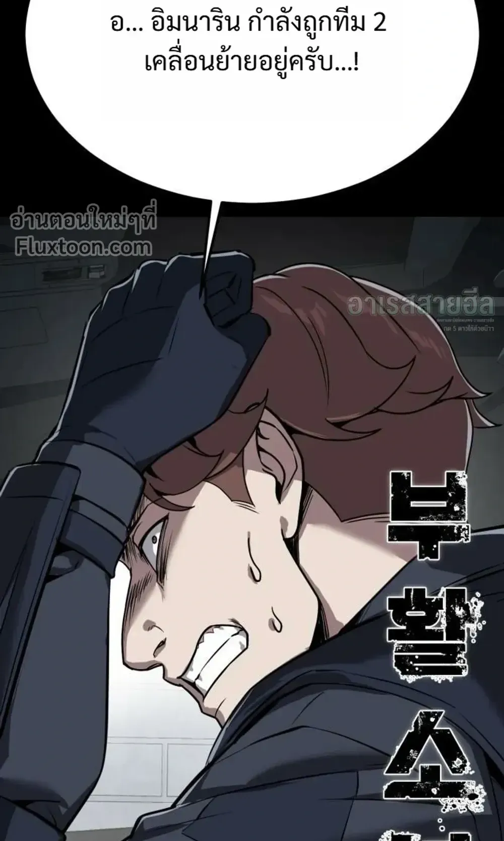 Resurrection Boy ตอนที่ 26 หน้า 72