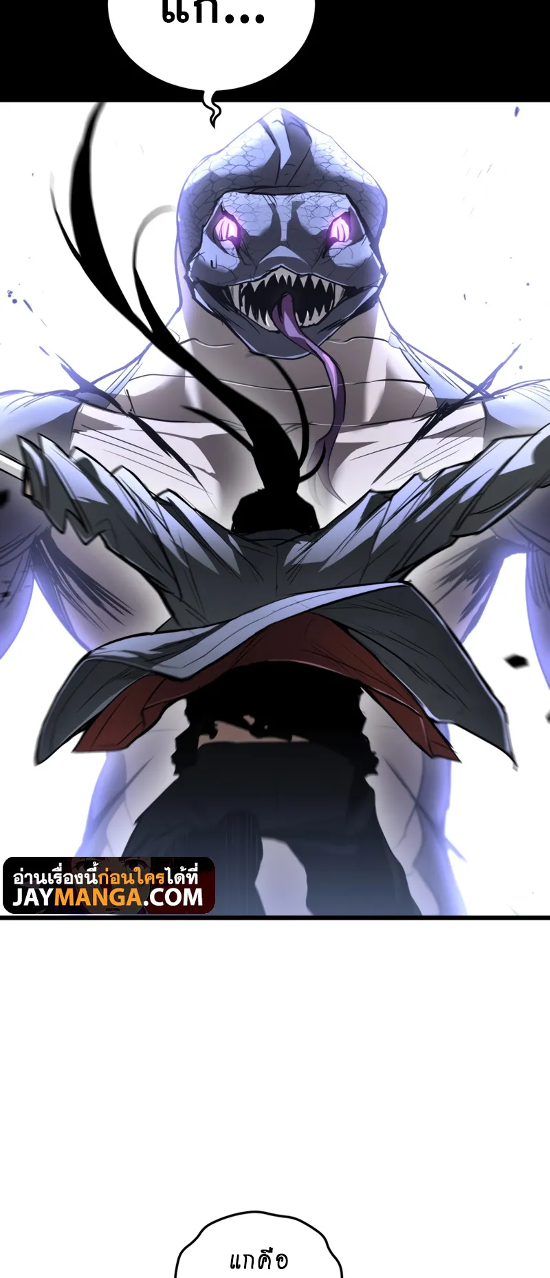 Dororo Re:Verse ตอนที่ 1 หน้า 124