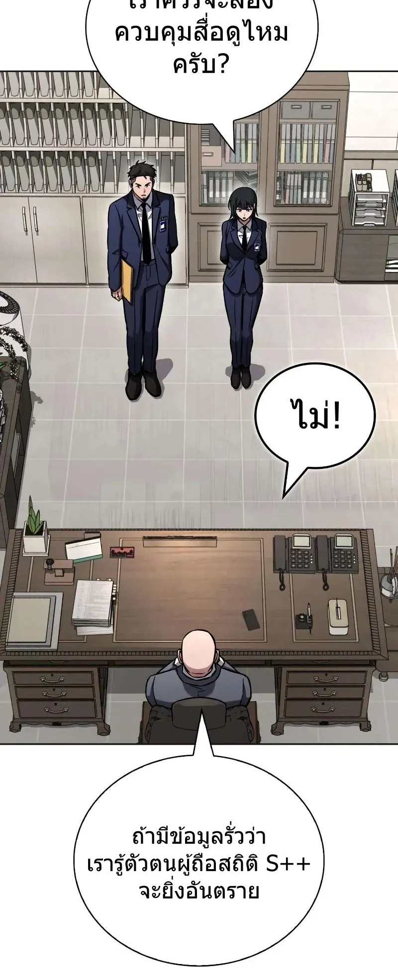 A Wimp’s Strategy Guide to Conquer the Tower ตอนที่ 12 หน้า 74