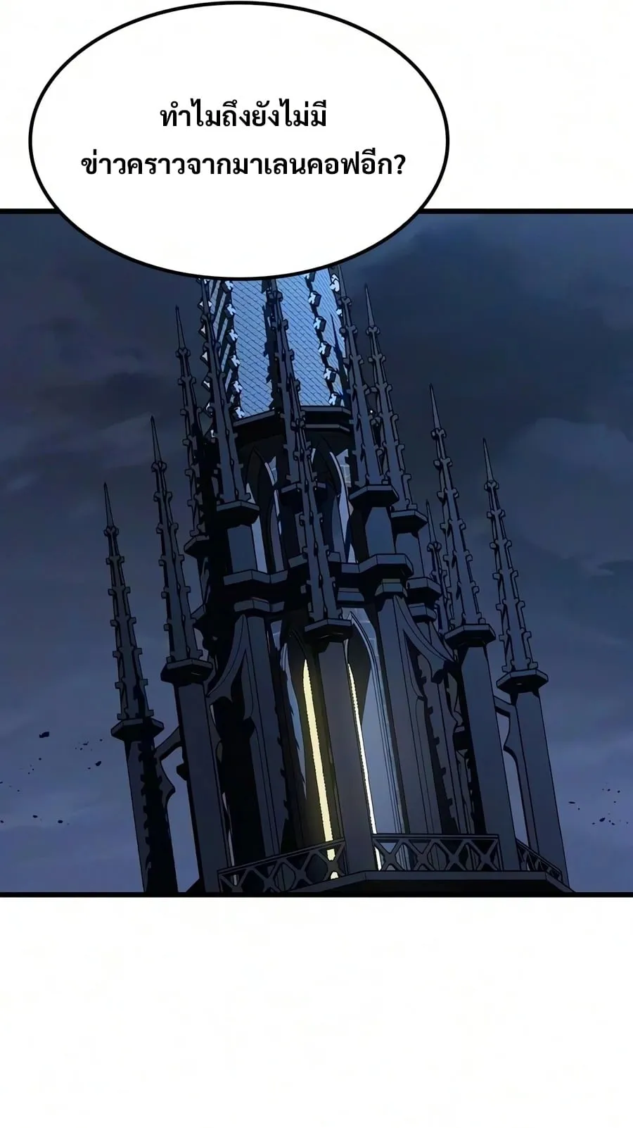 What a Bountiful Harvest, Demon Lord! ตอนที่ 76 หน้า 5