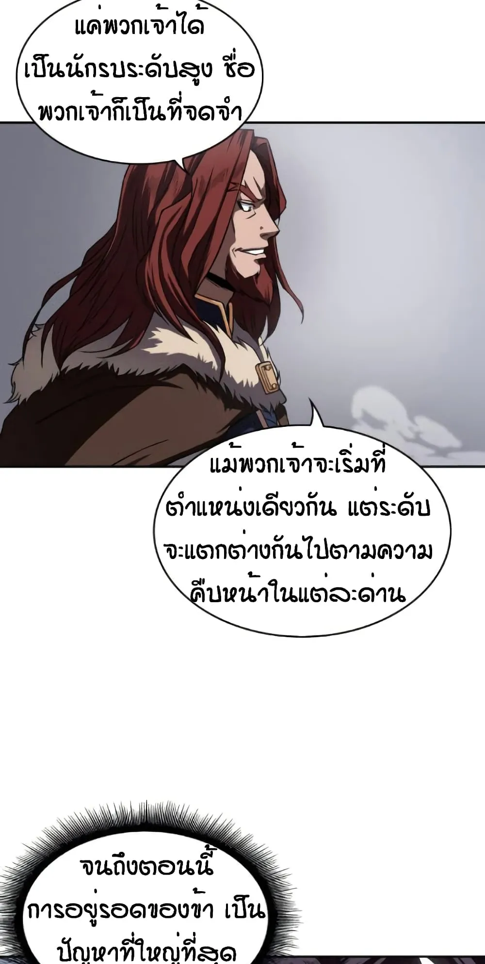 Nano Machine Chapter 7 หน้า 11