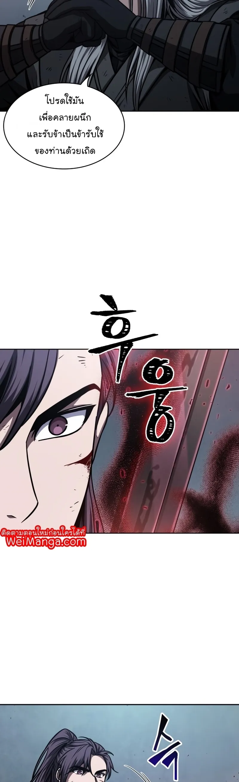 Nano Machine Chapter 121 หน้า 26