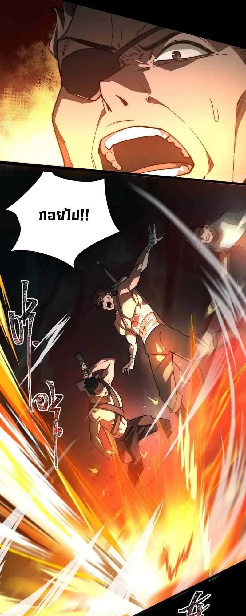 After breaking up with the school beauty, I became a martial arts master ตอนที่ 5 หน้า 18