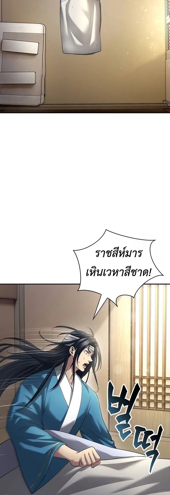Regression of the Yong Clan Heir ตอนที่ 9 หน้า 47