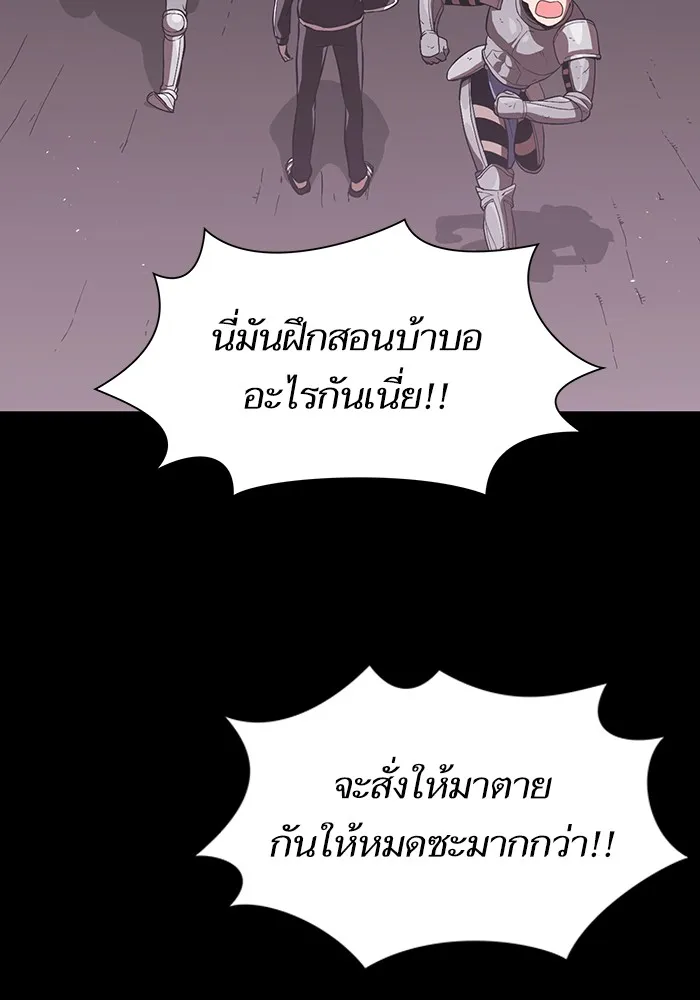 The Tutorial Tower of the Advanced Player ตอนที่ 1 หน้า 97
