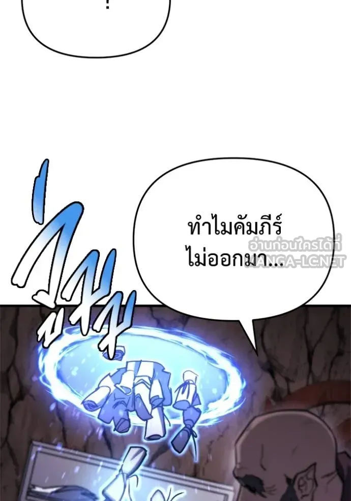 Hiding the logistics center in Apocalypse ตอนที่ 37 หน้า 139