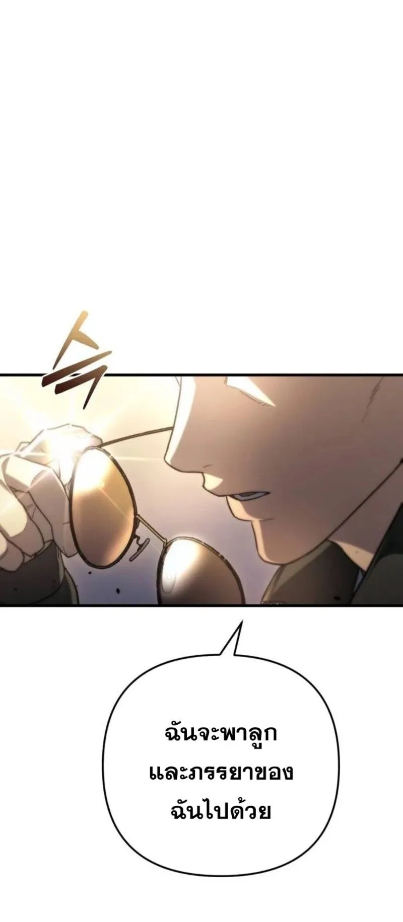 Hiding the logistics center in Apocalypse ตอนที่ 9 หน้า 78