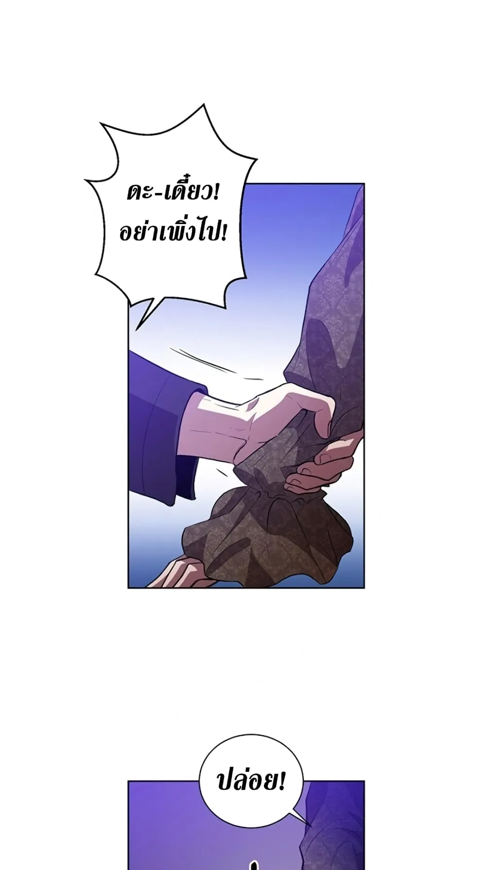 990k Ex-Life Hunter ตอนที่ 1 หน้า 48