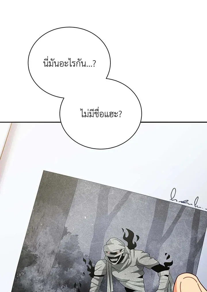 Necromancer Academy’s Genius Summoner Chapter 70 หน้า 76