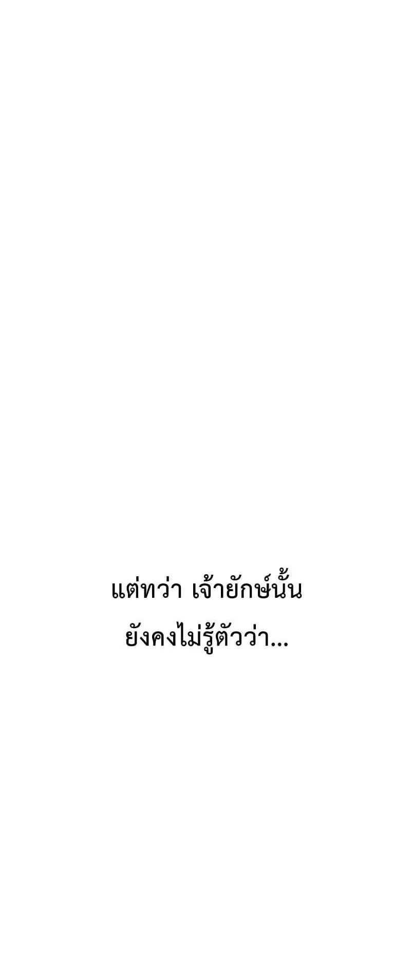 I Killed an Academy Player ตอนที่ 25 หน้า 63