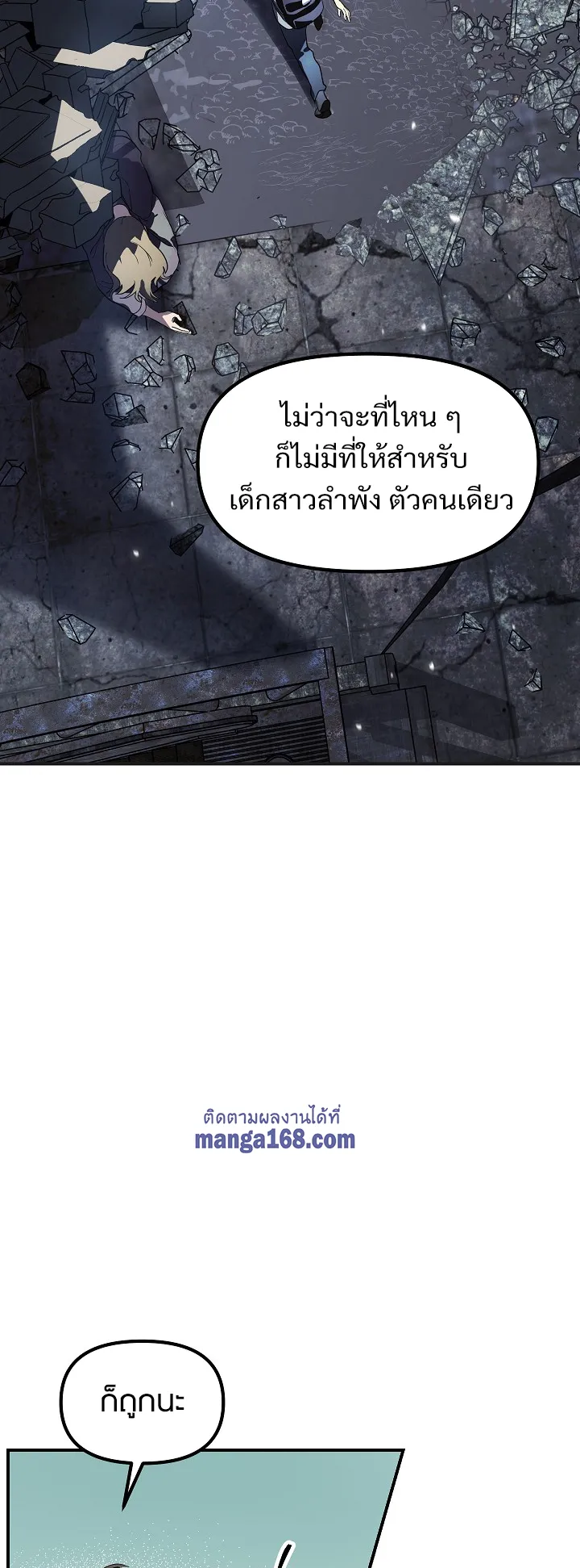 SSS-Class Suicide Hunter ตอนที่ 18 หน้า 30