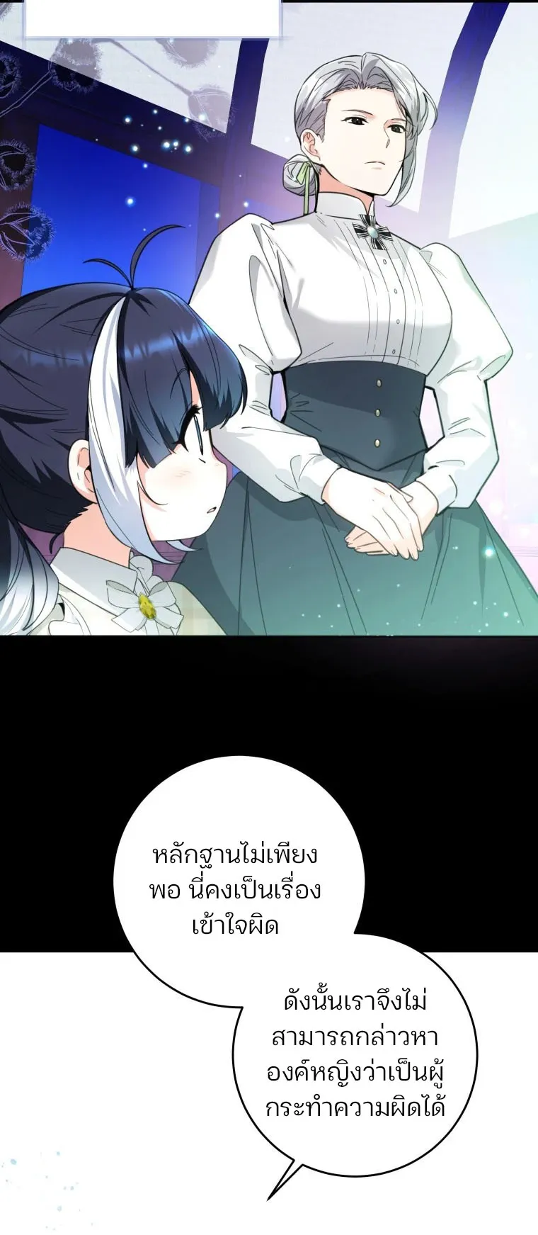 Black Killer Whale Baby ตอนที่ 5 หน้า 38