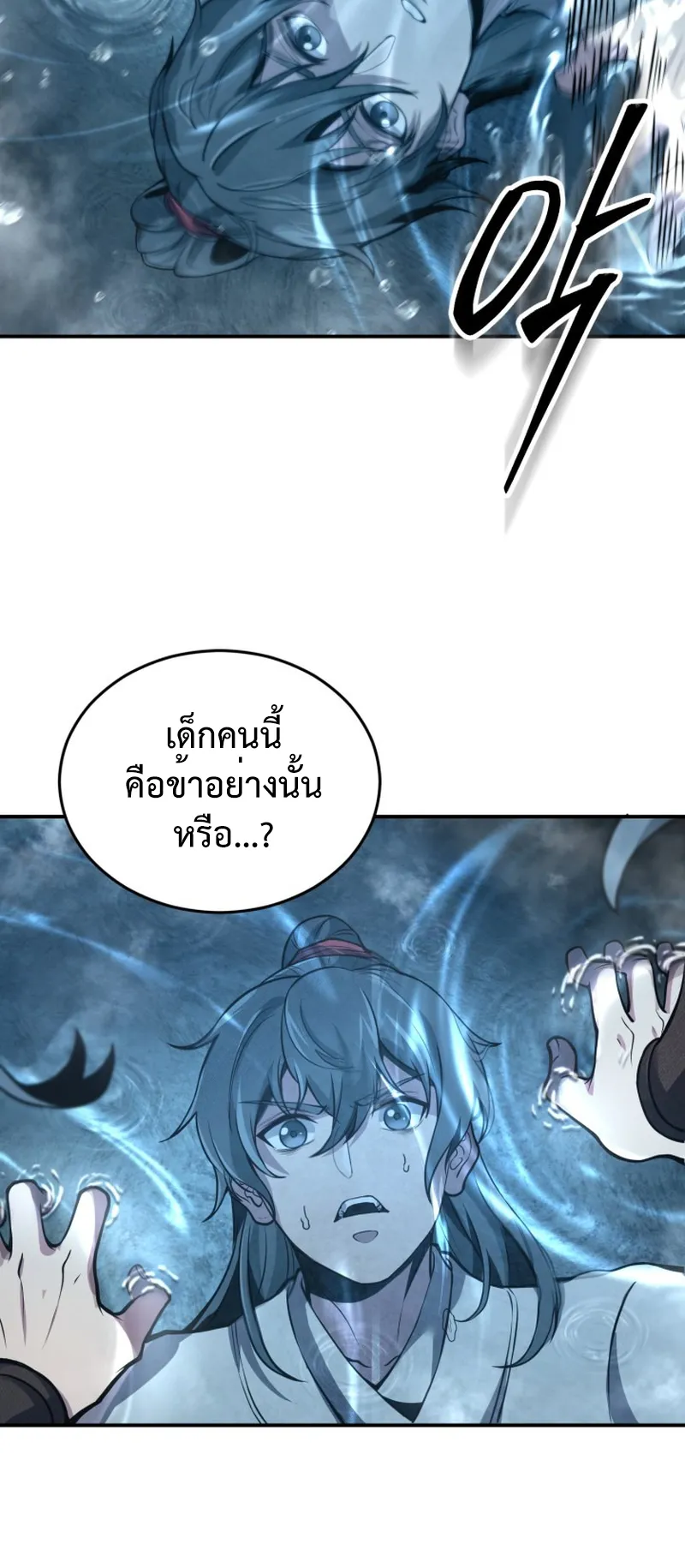Reincarnated of Battle God ตอนที่ 1 หน้า 58