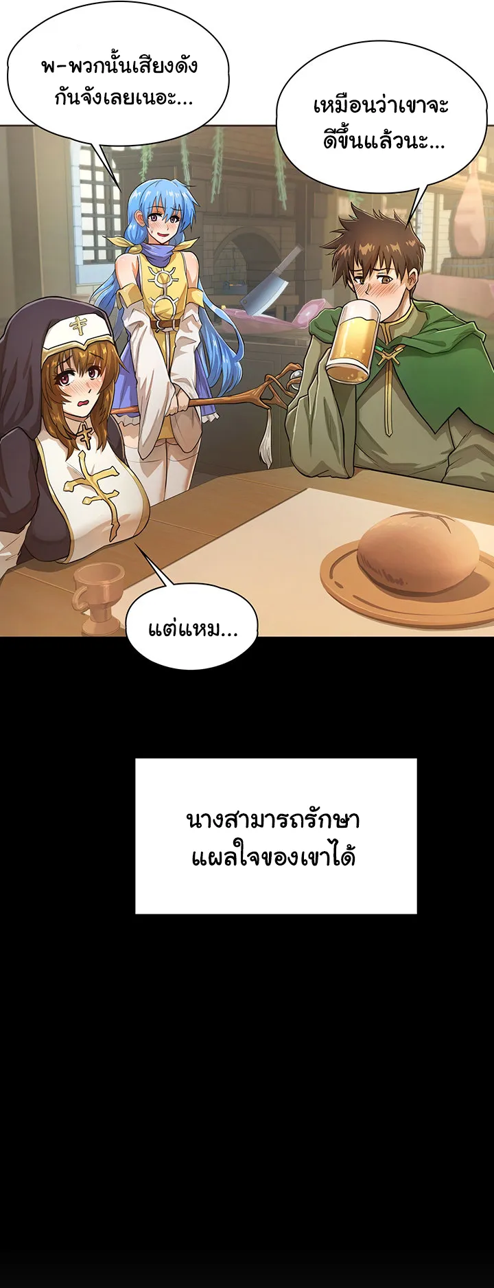 Bought By The Demon Lord Before The Ending ตอนที่ 1 หน้า 33