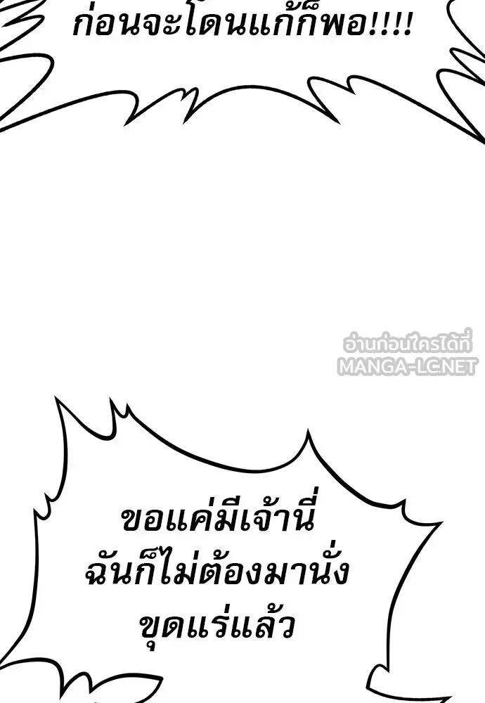 Level 999 Goblin ตอนที่ 2 หน้า 39