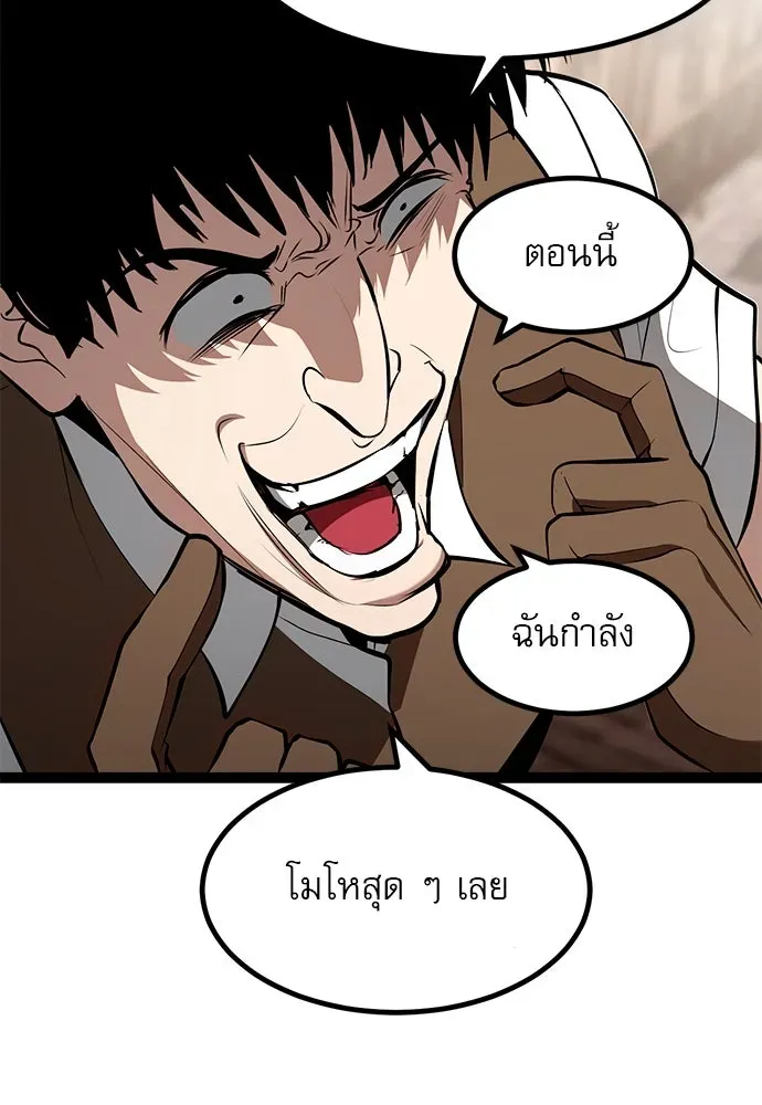 Level 999 Goblin ตอนที่ 3 หน้า 10