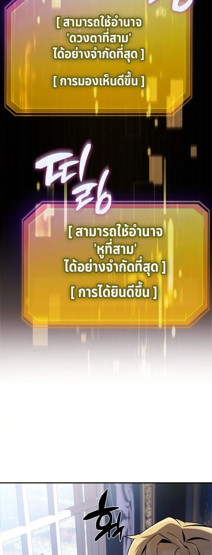 I Became The Rogue First Prince ตอนที่ 2 หน้า 45