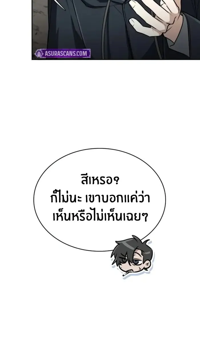 The Genius Prismatic Mage ตอนที่ 4 หน้า 38