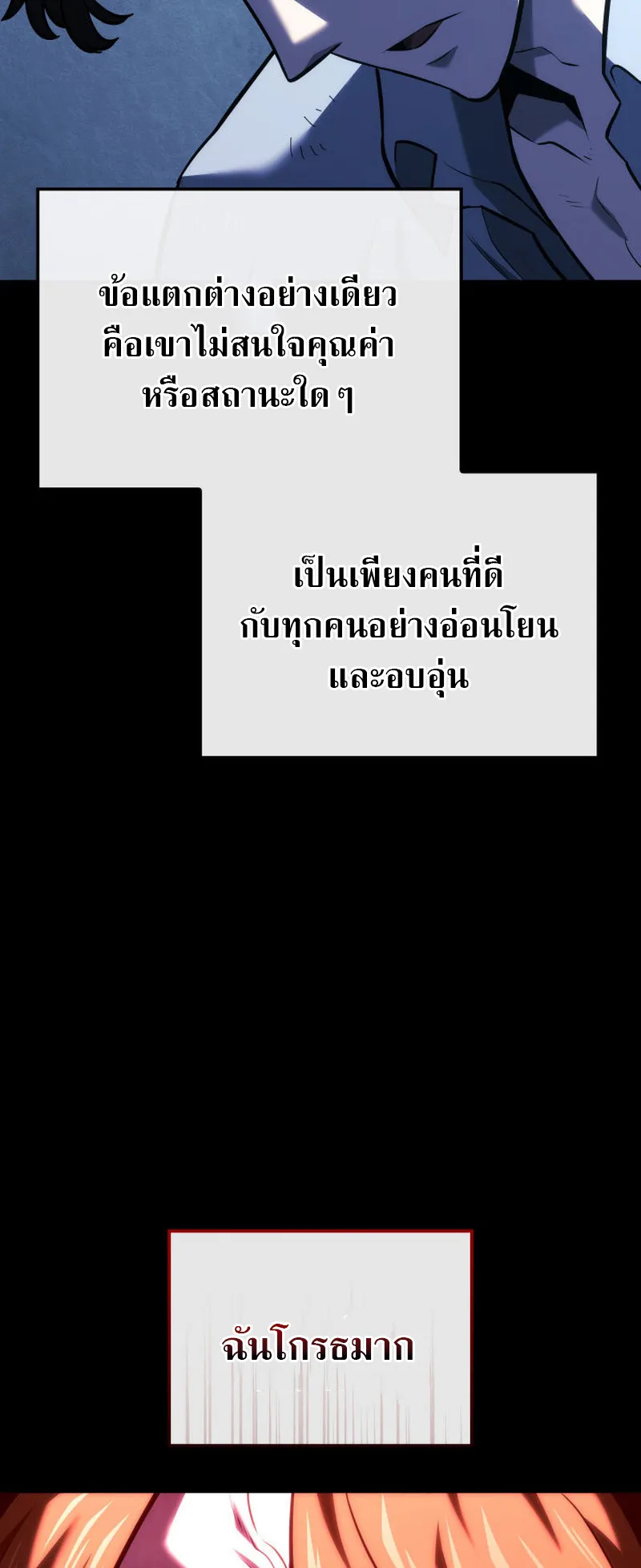 Revenge of the Iron-Blooded Sword Hound ตอนที่ 135 หน้า 18