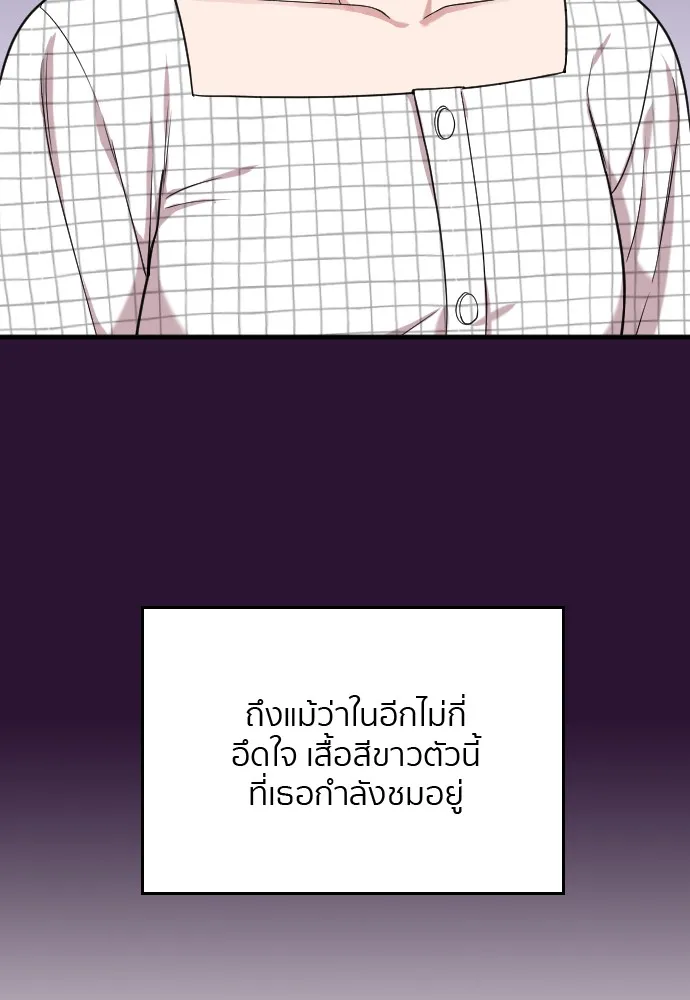 Marry My Husband ตอนที่ 6 หน้า 57