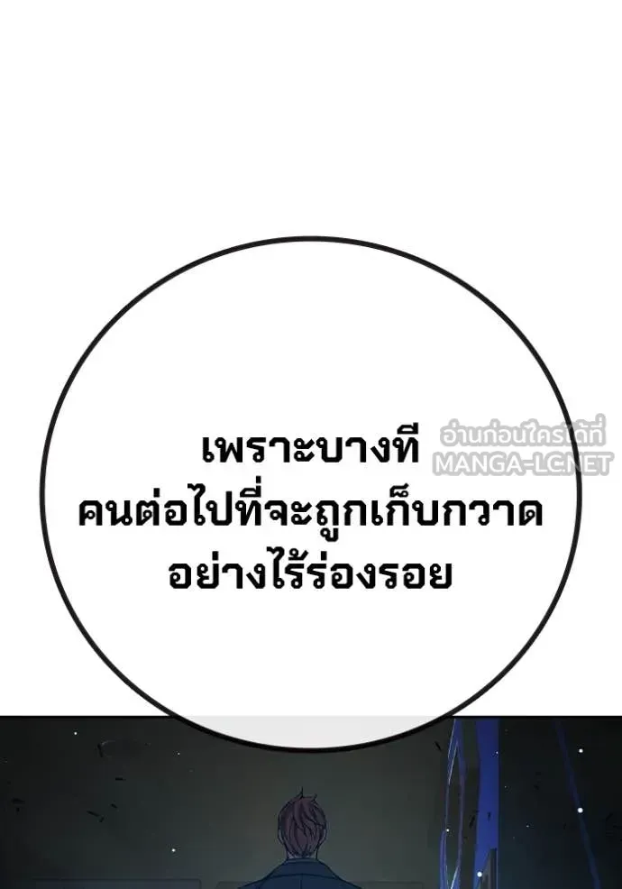 Juvenile Prison ตอนที่ 63 หน้า 173
