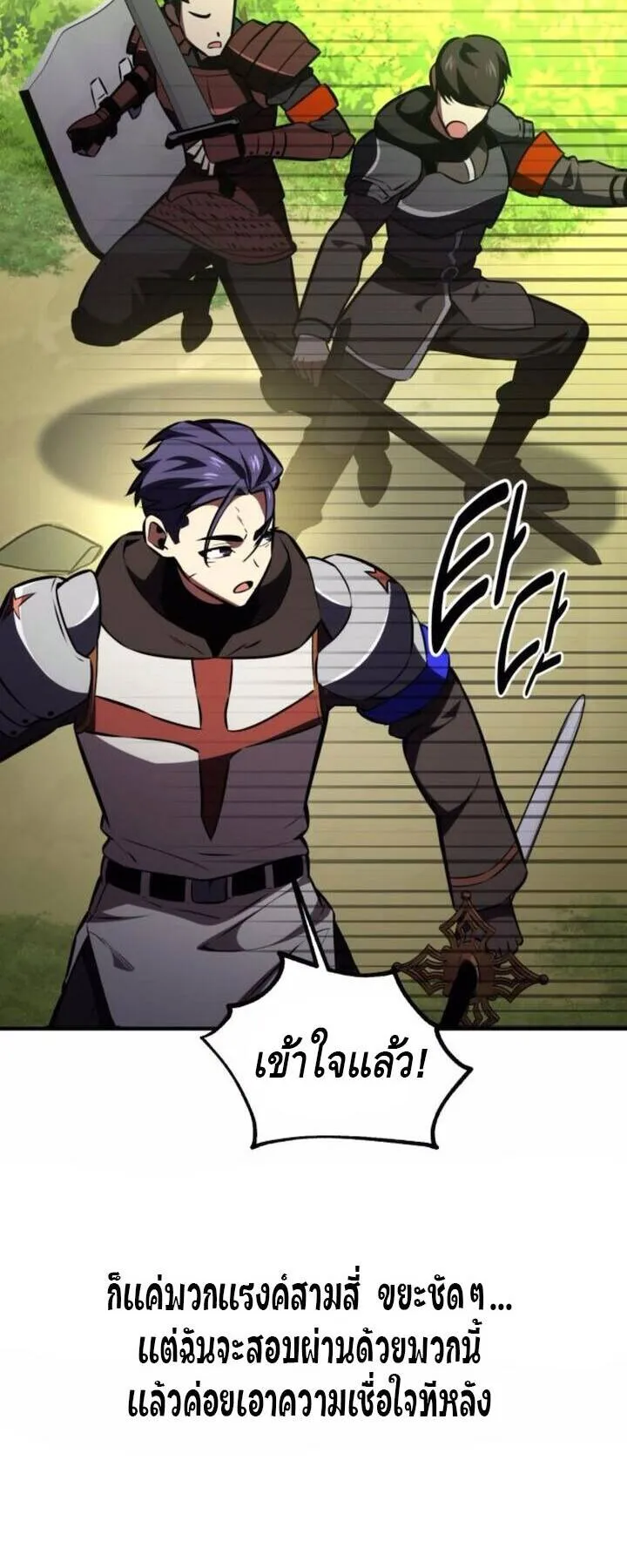 I Killed an Academy Player ตอนที่ 73 หน้า 62