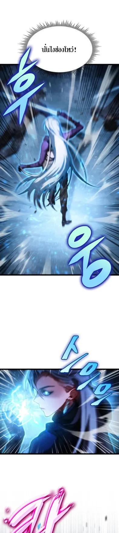 F-Class Destiny Hunter ตอนที่ 3 หน้า 13