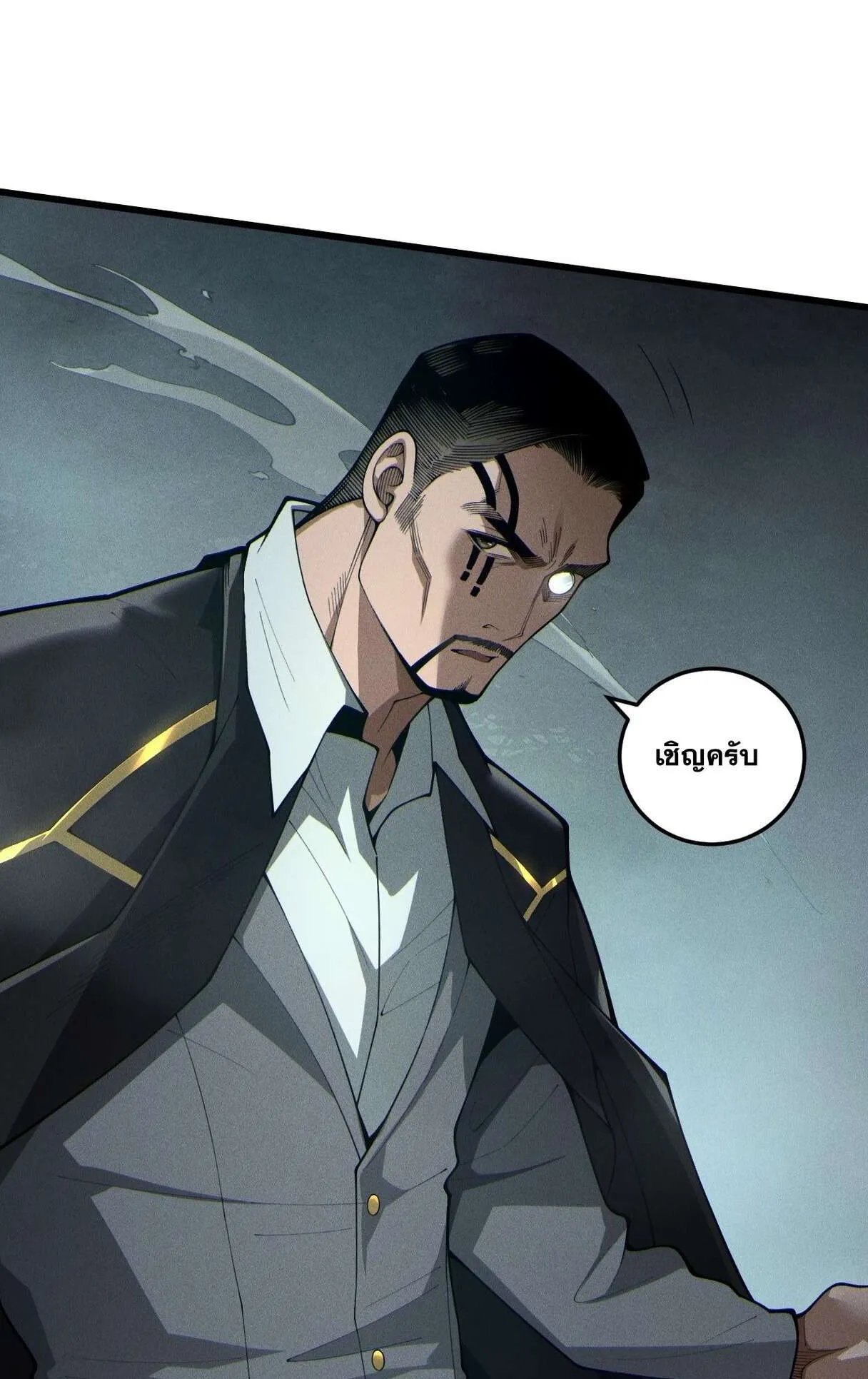 Disastrous Necromancer ตอนที่ 236 หน้า 40