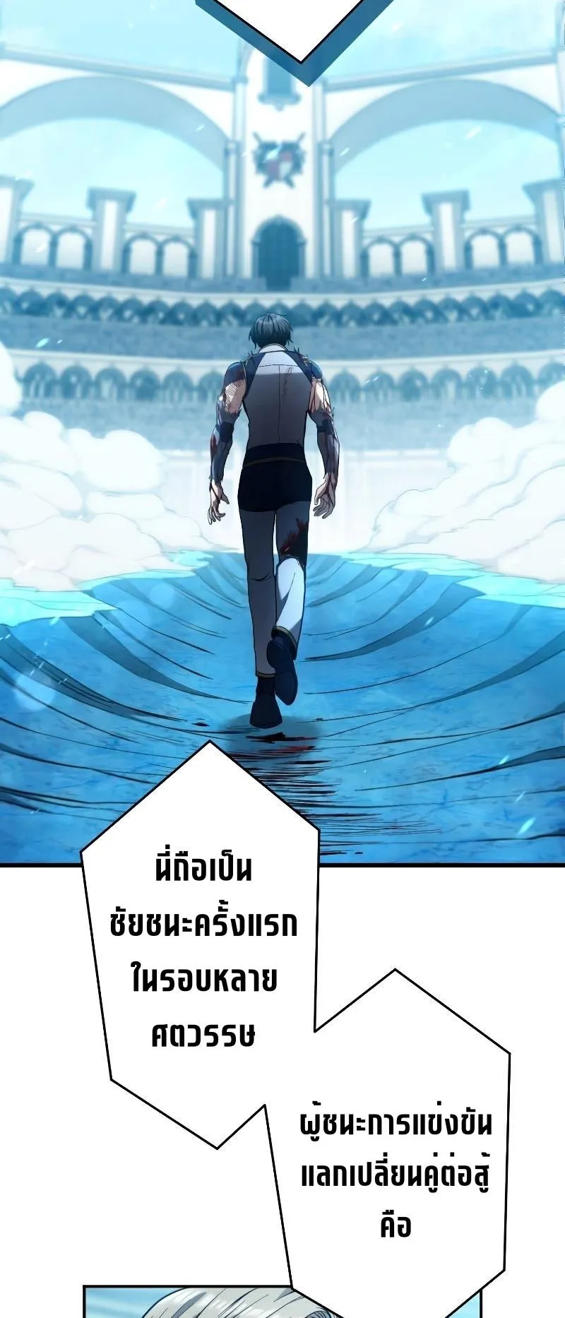 Regression of the Close Combat Mage ตอนที่ 15 หน้า 17