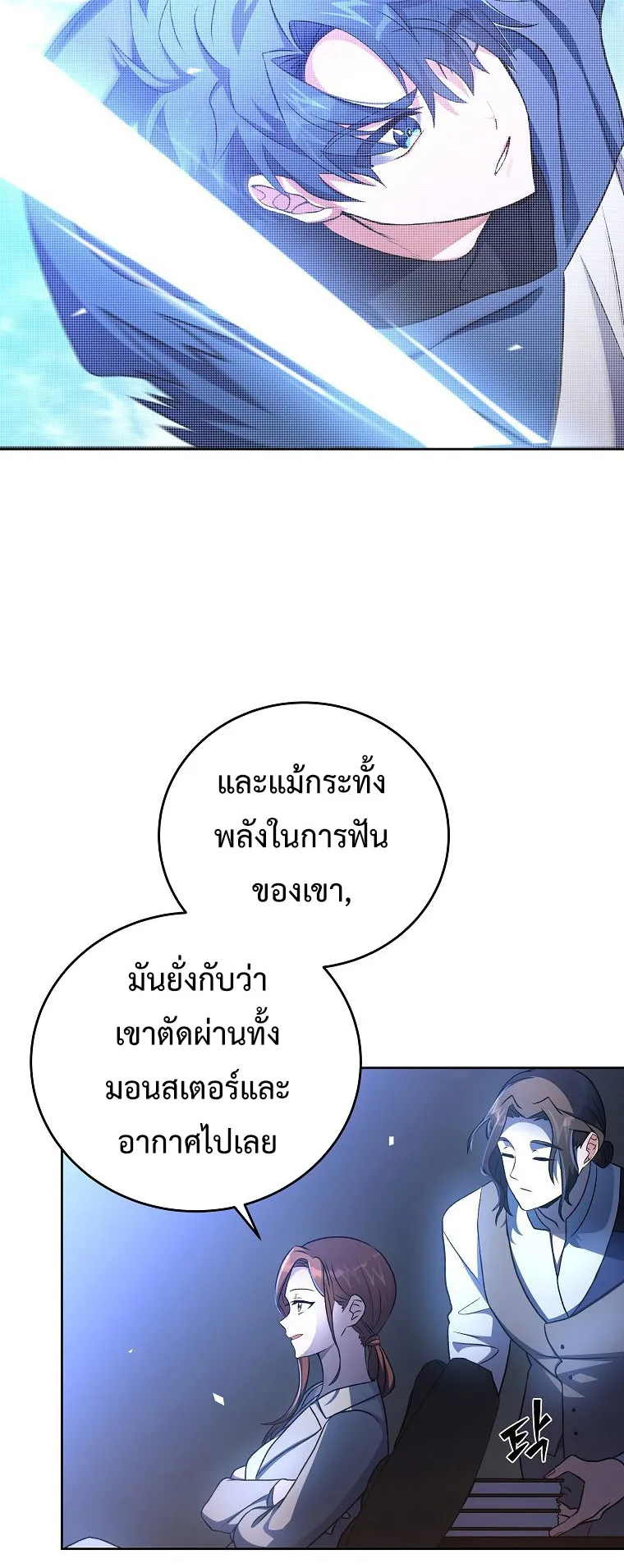 The Novel’s Extra (Remake) ตอนที่ 7 หน้า 49