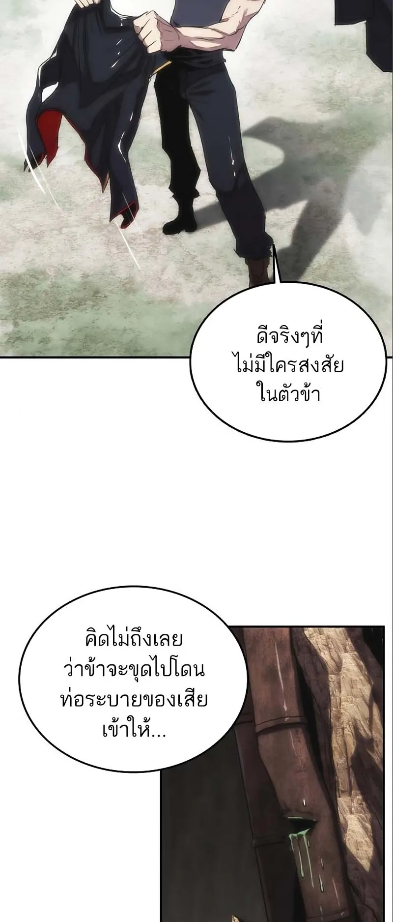 Bloodhound Is Regression Instinct ตอนที่ 6 หน้า 15