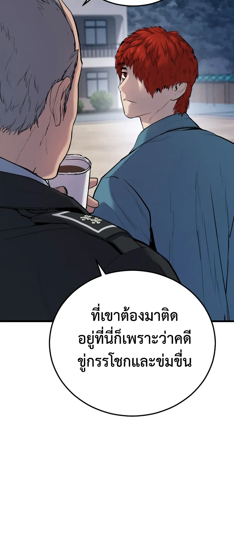 Juvenile Offender ตอนที่ 1 หน้า 42