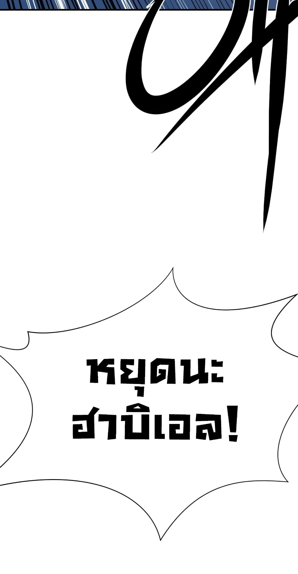 The Greatest Estate Developer ตอนที่ 8 หน้า 98