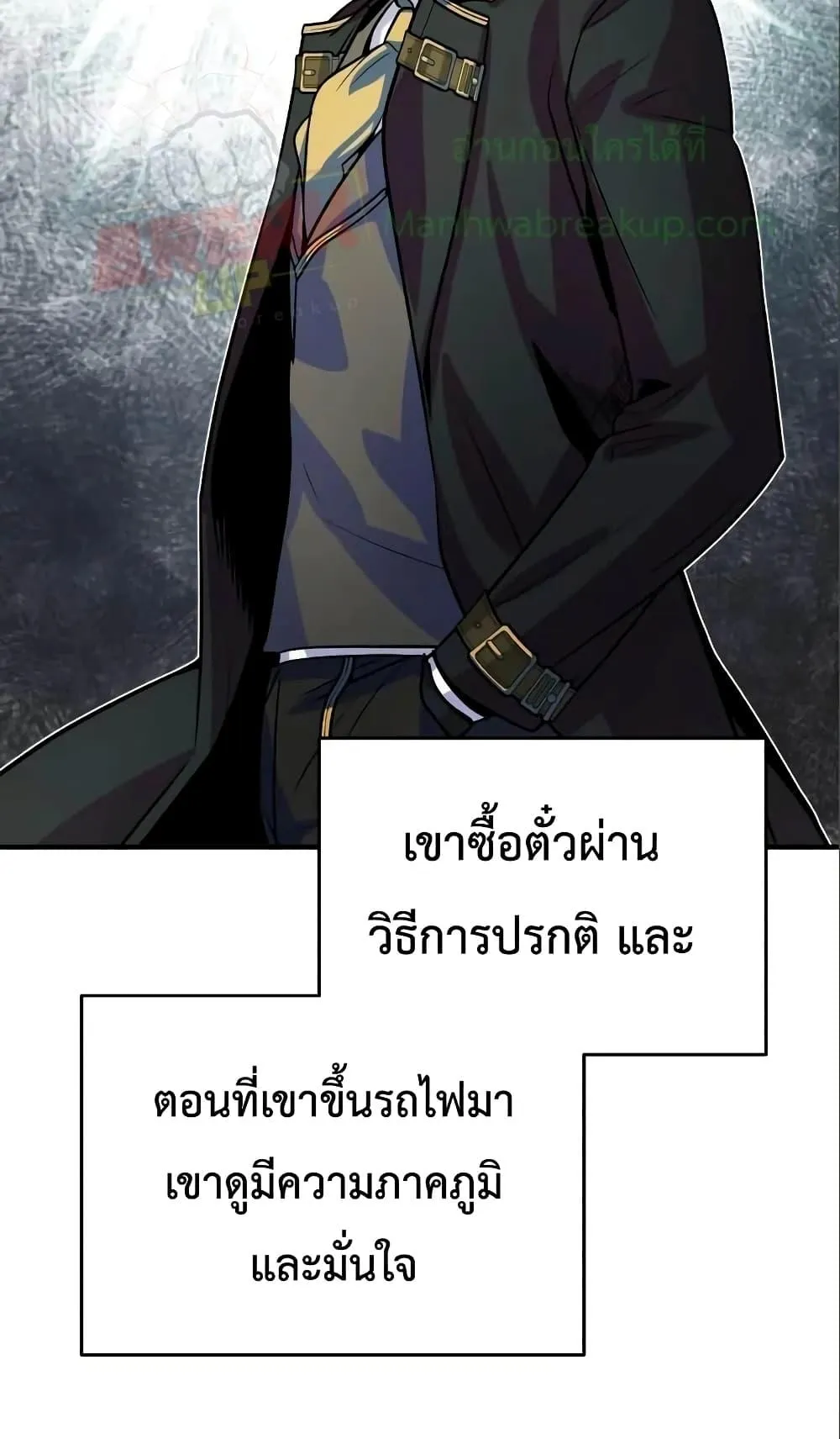 Academy’s Undercover Professor ตอนที่ 3 หน้า 54