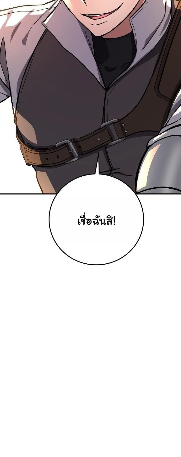 The Returnee’s Hidden Strategy Stream ตอนที่ 13 หน้า 66