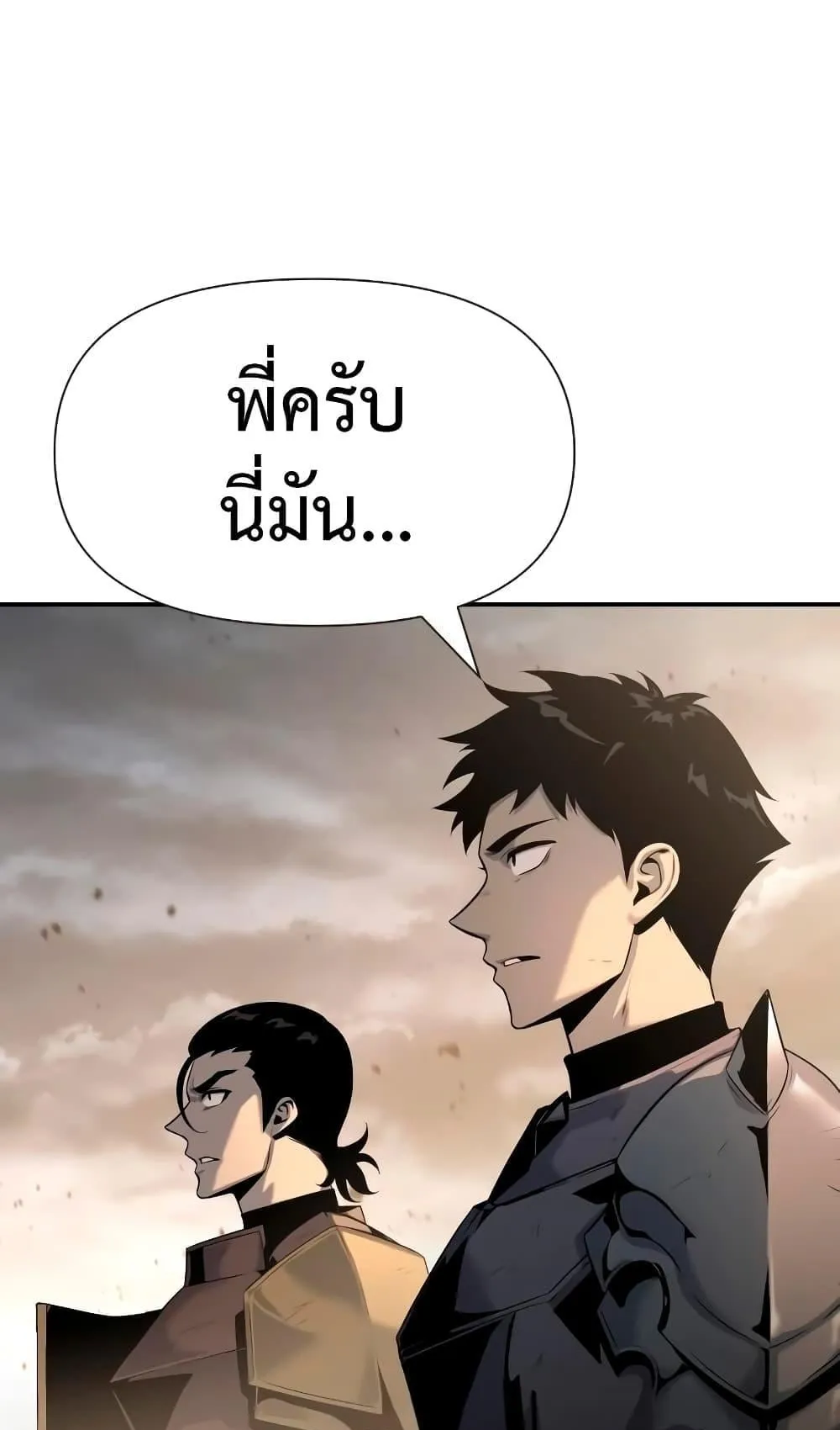 The Knight King Who Returned With a God ตอนที่ 12 หน้า 5