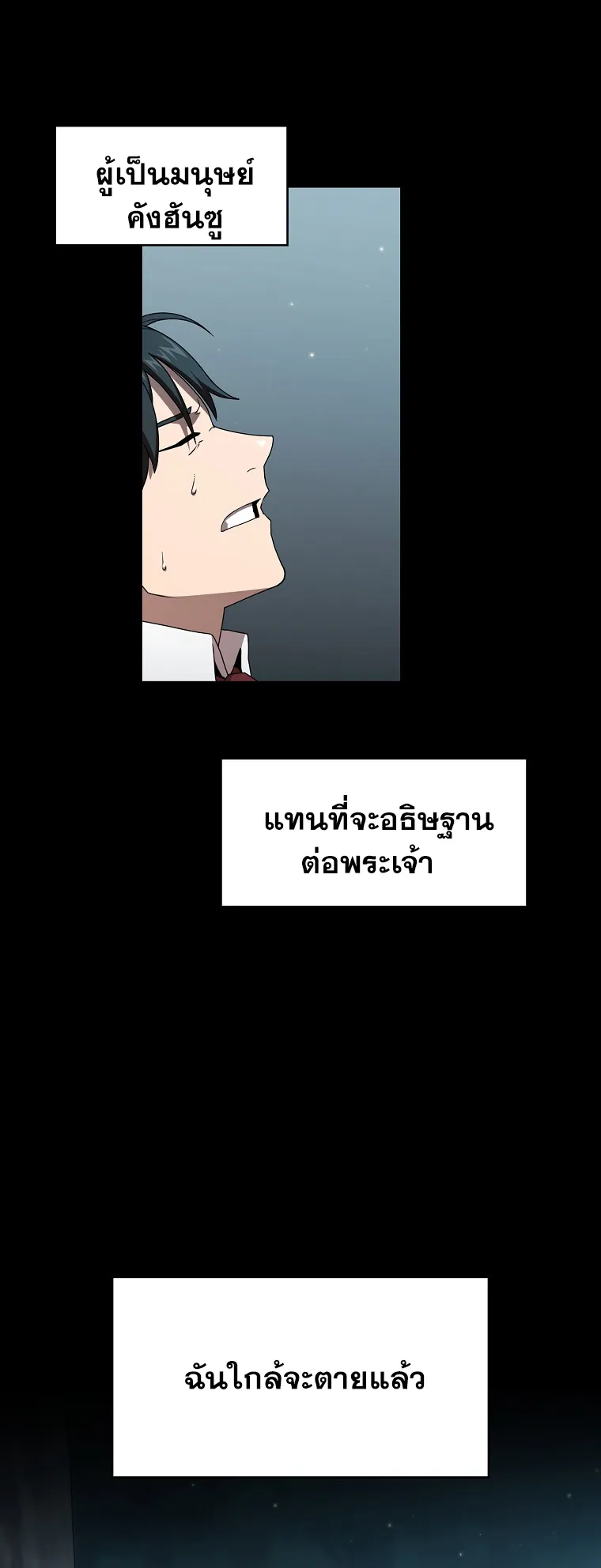 Is This Hero for Real ตอนที่ 3 หน้า 4