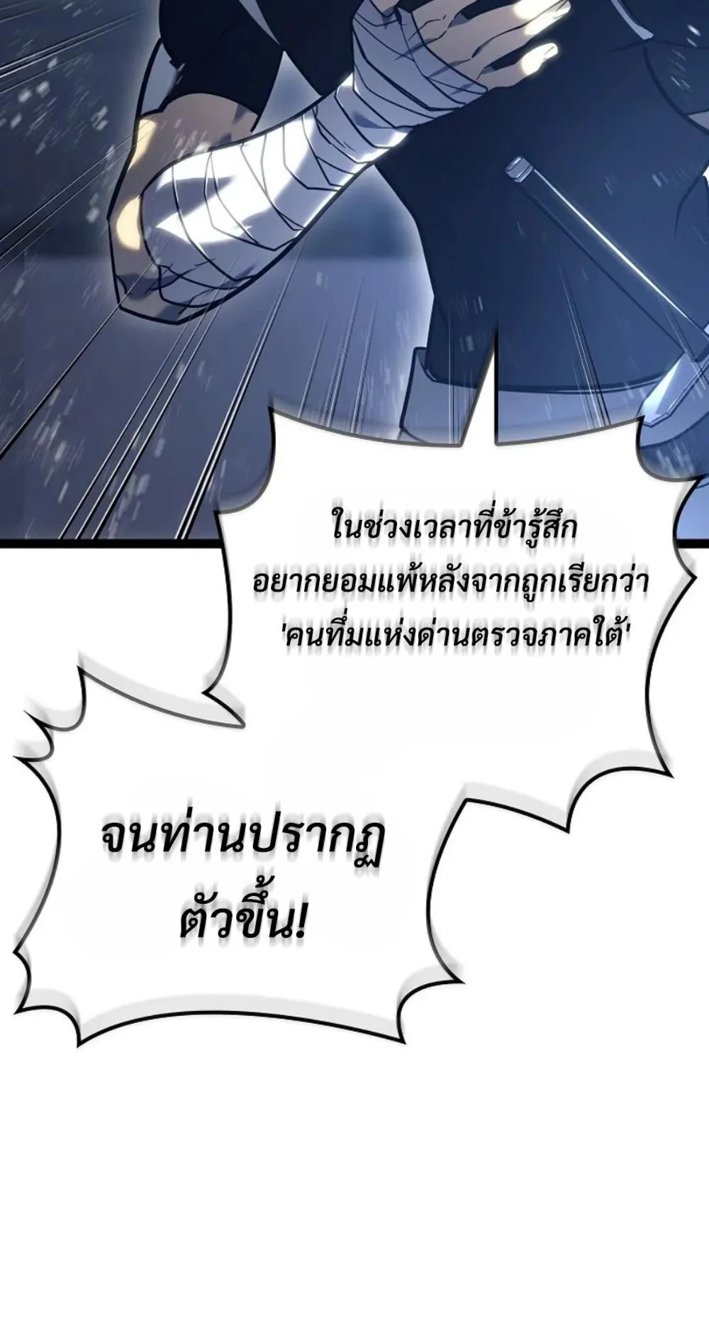 Regressing as the Reincarnated Bastard of the Sword Clan ตอนที่ 6 หน้า 13