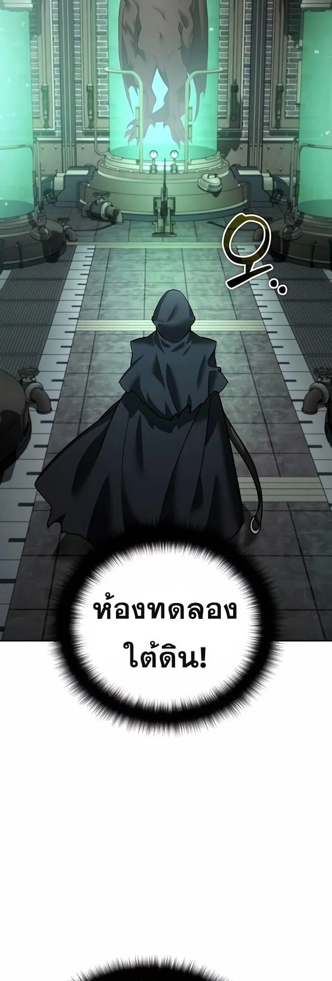 Sovereign of the Infinite Clones ตอนที่ 22 หน้า 79
